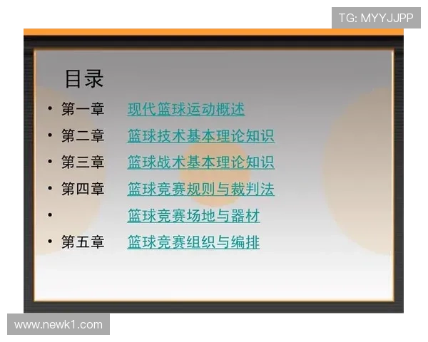 回场违例是什么？新手必须掌握的篮球基本规则解析