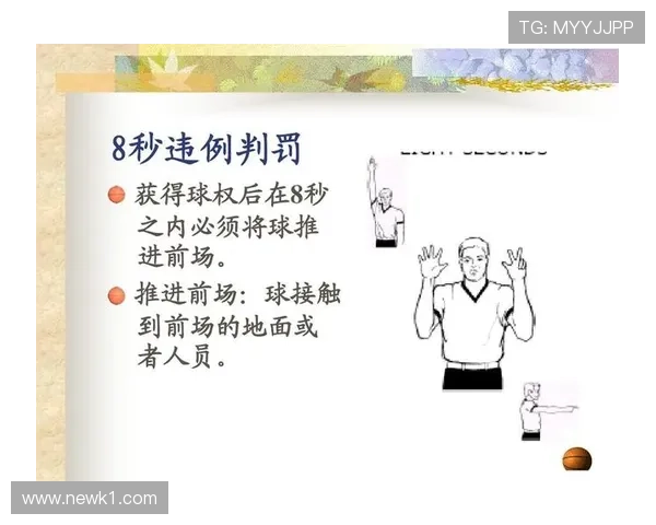 篮球“球出界判定规则”深度解读：如何准确判断球权归属