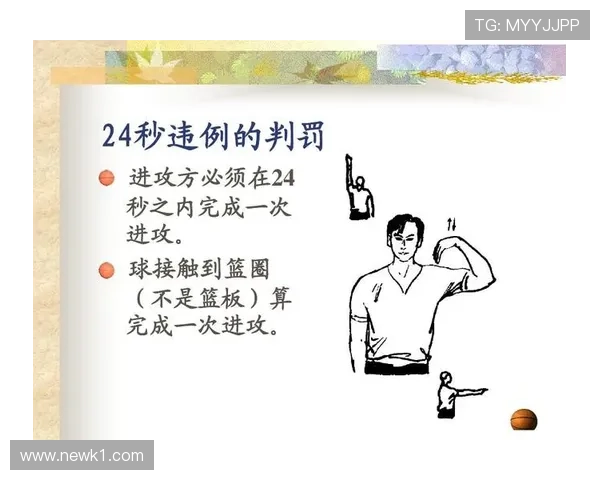 篮球新手必看：如何判断和避免三秒违例？