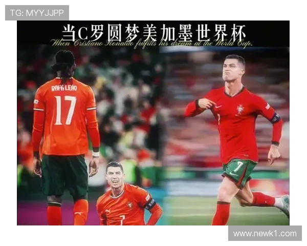 2026世界杯葡萄牙队阵容预测：C罗领衔黄金一代能否圆梦美加墨